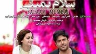 استقبال سرد از بلیط ۳۰۰هزارتومانی «سلام بمبئی» 
