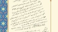 تقریظ سردار سلیمانی بر کتاب «گردان ۴۰۹» + عکس