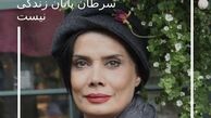 عاطفه رضوی با استایلی زیبا + عکس