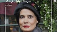 عاطفه رضوی با استایلی زیبا + عکس