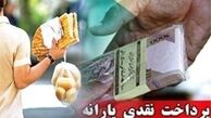 آماري شگفت انگيز/ دولت اگر در پرداخت‌ يارانه ها كسري دارد، آنرا از كجا تأمين مي‌كند؟