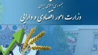 مشخص شدن نحوه تسویه بدهی‌ها