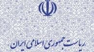 شکایات ریاست جمهوری از ۱۶ رسانه پس گرفته شد