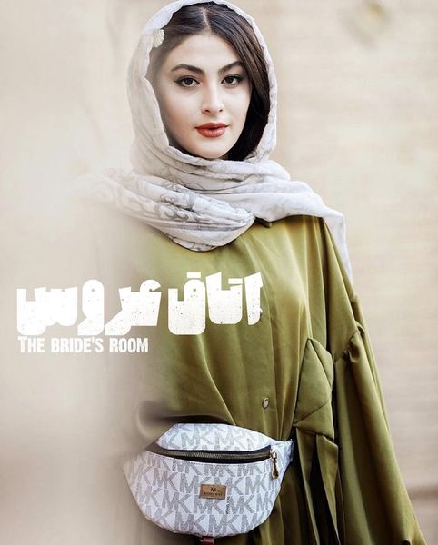 مریم مومن در اتاق عروس + عکس