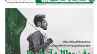 وقت مطالبه آرمان‌ها