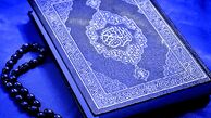  آیات ۱۵-۴۳ سوره نمل+صوت
