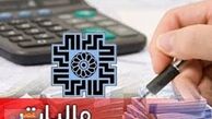 مؤدیان مالیاتی مکلف به ارائه شماره حساب به سازمان مالیاتی شدند