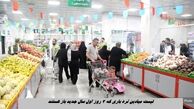 لیست میادین تره باری که ۳ روز اول سال جدید باز هستند