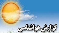 موج سرما وارد کشور می شود