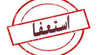 احمدی نژاد استعفا کرد