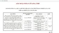 ثبت‌نام حج مختل شد (عکس)
