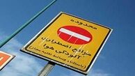 اعتبار آرم های طرح ترافیک سال ۹۴ تا پایان فروردین