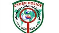 وام اشتغال زایی روش جدید کلاهبرداران اینترنتی