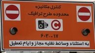 خط و نشان غیرقانونی شهرداری برای متخلفان طرح ترافیک