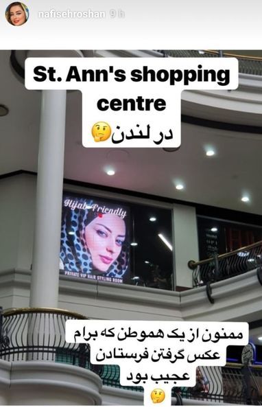 عکس بازیگر مشهور ایرانی در پاساژهای لندن