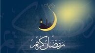 دعای فرشتگان برای روزه‌داران