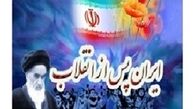 انتقال سفارت آمریکا به بیت المقدس منتفی شد