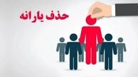 فرمول جدید حذف یارانه | توضیحات وزیر کار در مورد ملاک های جدید