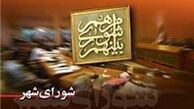 اختلاف نظر در آخرین نشست اصلاح طلبان شورا