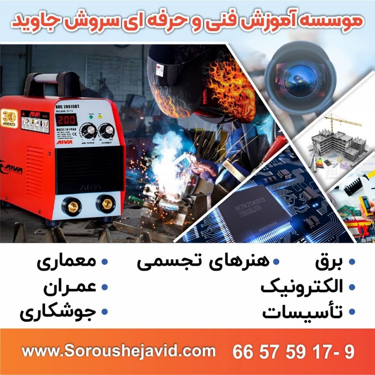 جوشکاری برق و هرآنچه باید درباره آن بدانید