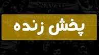 برنامه بازی‌های مهم امروز سه‌شنبه ۱ تیر