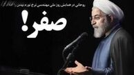 «صفر» چگونه دستاورد شد؟
