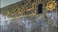 شرایط سخت بانکها برای پرداخت وام