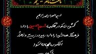 دست‌نوشته سردار قاسم سلیمانی به‌مناسبت فرارسیدن ماه محرم