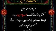 دست‌نوشته سردار قاسم سلیمانی به‌مناسبت فرارسیدن ماه محرم