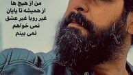 دلنوشته های کامران تفتی + عکس