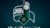 تشکیل هیات علمی هیات رزمندگان اسلام/ حضور طائب، پناهیان، ماندگاری و برخی مداحان