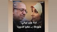 وقتی گاف شبکه العربیه مژده لواسانی را جهانی کرد!