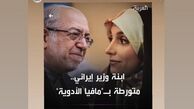 وقتی گاف شبکه العربیه مژده لواسانی را جهانی کرد!