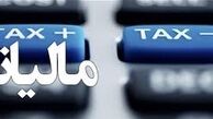  کسری 8000 میلیارد تومانی درآمد مالیاتی 