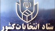 ثبت‌نام همزمان هاشمی و مشایی در انتخابات