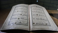 موزه ملي قرآن کريم/ گزارش تصويري
