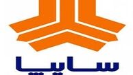 پیش فروش جدید سایپا شهریور ۹۹+ قیمت خودرو‌های عرضه شده و زمان تحویل
