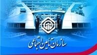 هیئت مدیره تأمین اجتماعی تکمیل شد