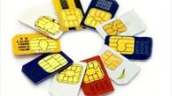 فروش شماره های رند دام جدید کلاهبرداران 