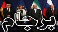 علاج واقعه بعد از وقوع برجام