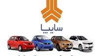 جدیدترین قیمت خودروهای سایپا در بازار و نمایندگی + جدول