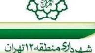 تغییرکاربری برنامه ویژه برای مرکز تهران