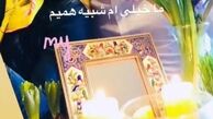 فلور نظری و پسرش چقدر شباهت دارند؟