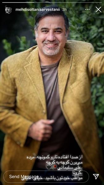 شعر مهدی سلطانی برای درگذشت علی سلیمانی + عکس