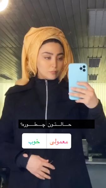 حال و احوال کردن مریم معصومی یا هوادارانش + عکس