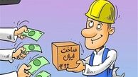 شادی یلدایت را با کارگر ایرانی سهیم شو