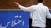 جدیدترین جزییات از پرونده فساد ۳ هزار میلیاردی +سند 