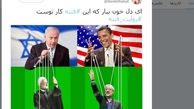 روایت دگردیسی یک محکوم فراری فتنه 88
