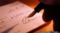 چگونه امضای شیک و باکلاس داشته باشیم؟

