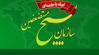 پیام تسلیت سازمان بسیج به محضر رهبر انقلاب 